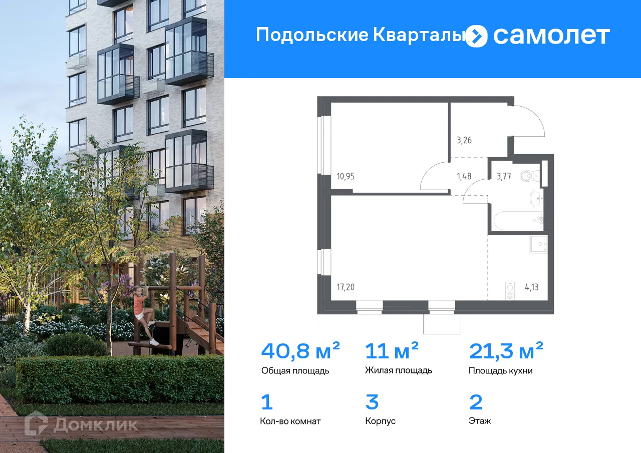 Фото квартиры в ЖК Подольские кварталы