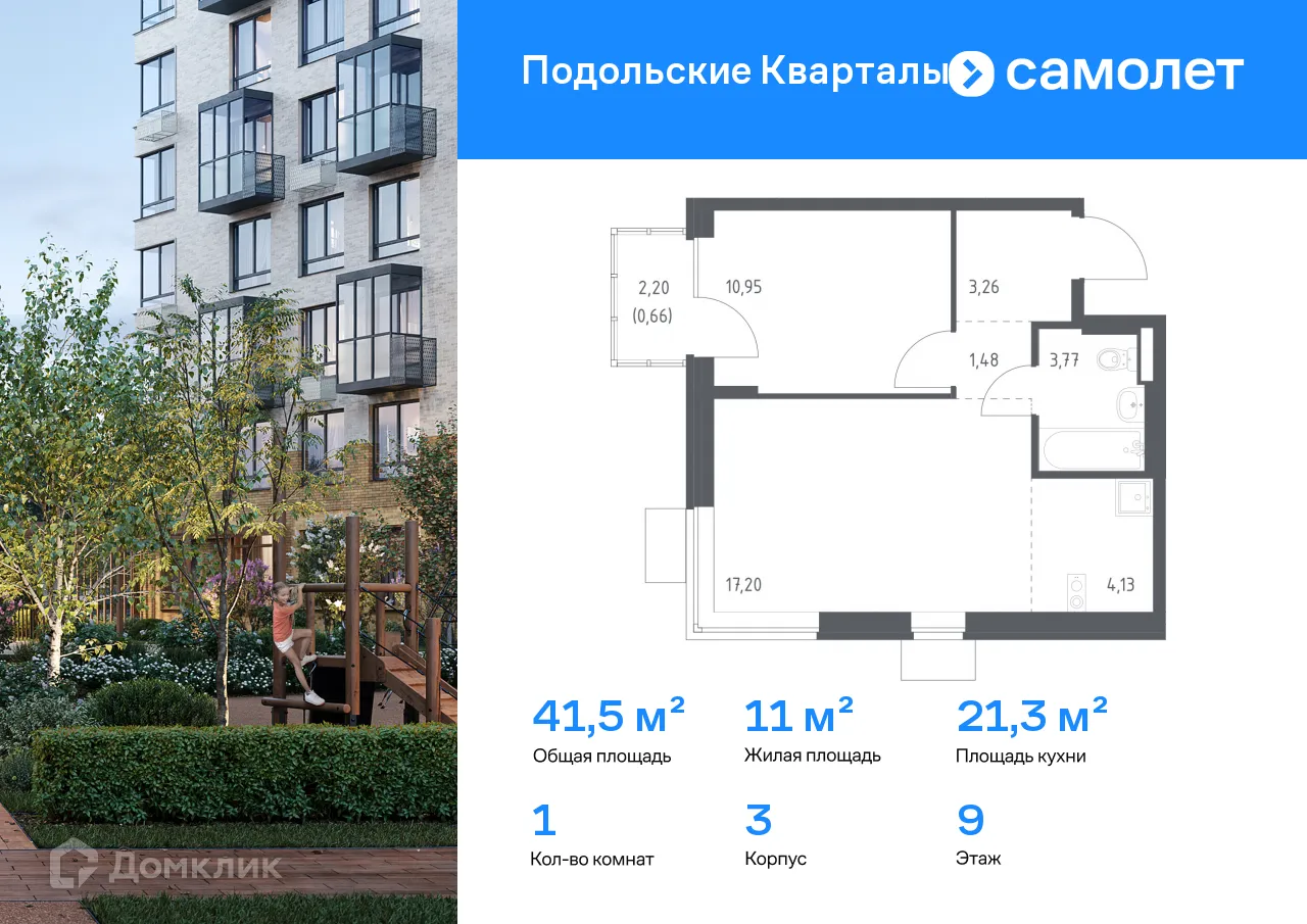 Фото квартиры в ЖК Подольские кварталы