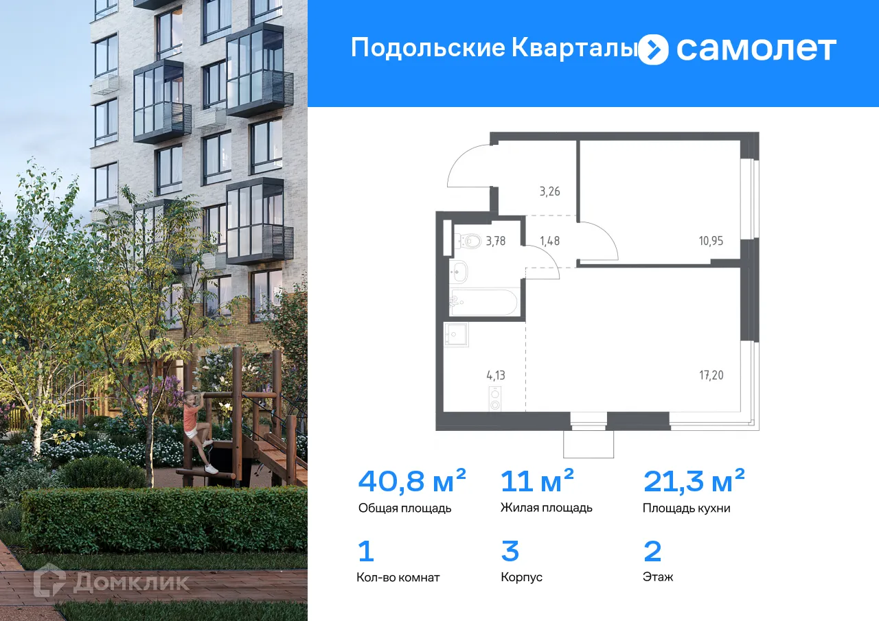 Фото квартиры в ЖК Подольские кварталы