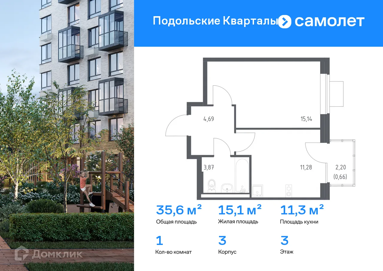 Фото квартиры в ЖК Подольские кварталы