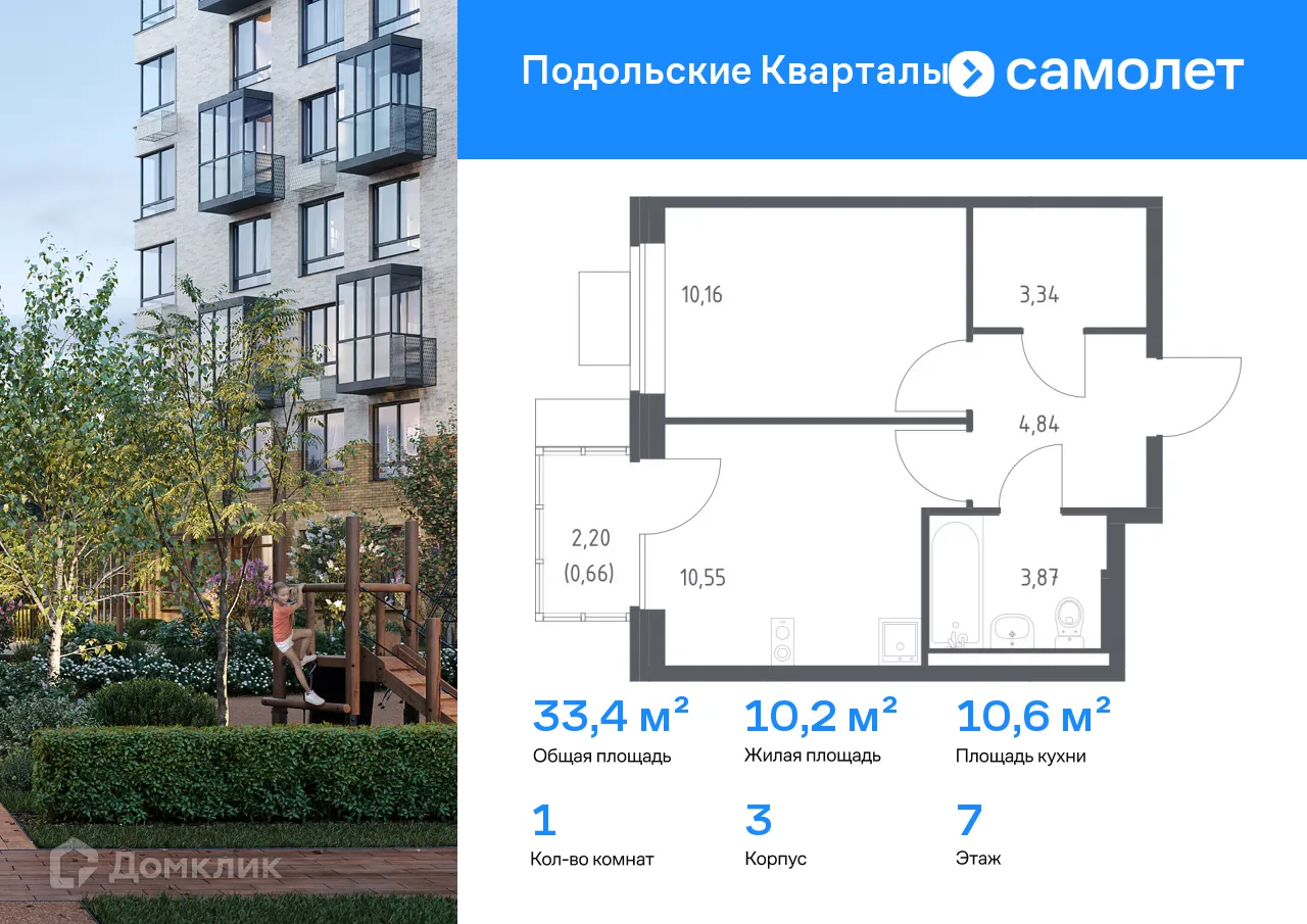 Фото квартиры в ЖК Подольские кварталы