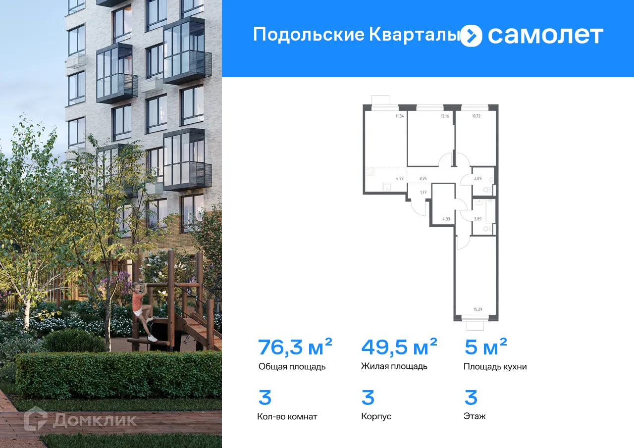 Фото квартиры в ЖК Подольские кварталы