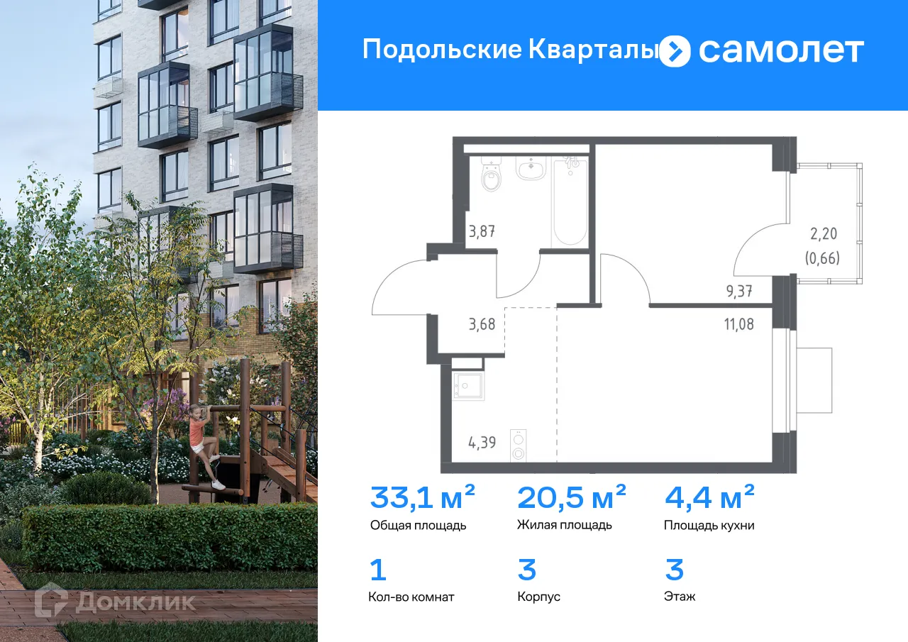 Фото квартиры в ЖК Подольские кварталы