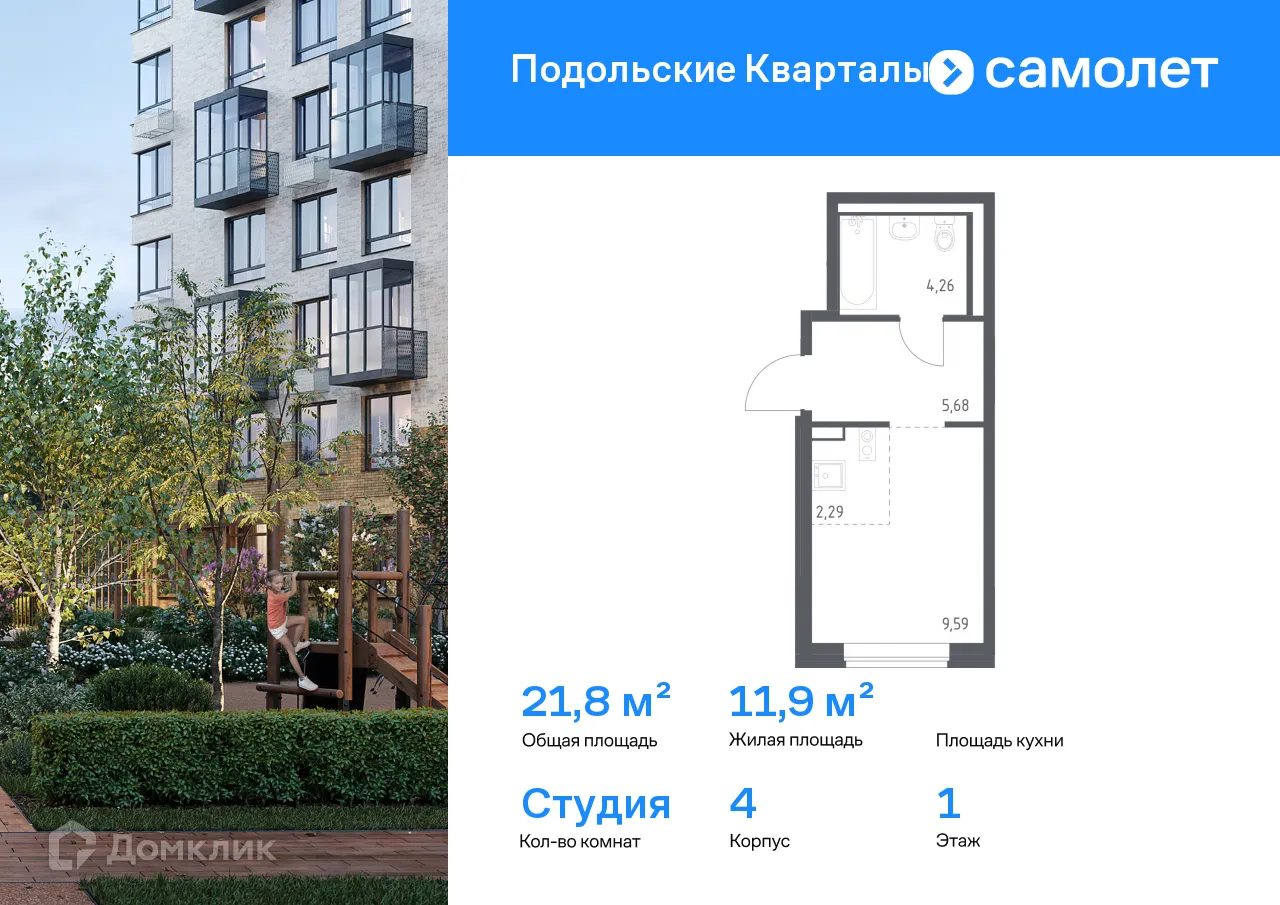 Фото квартиры в ЖК Подольские кварталы