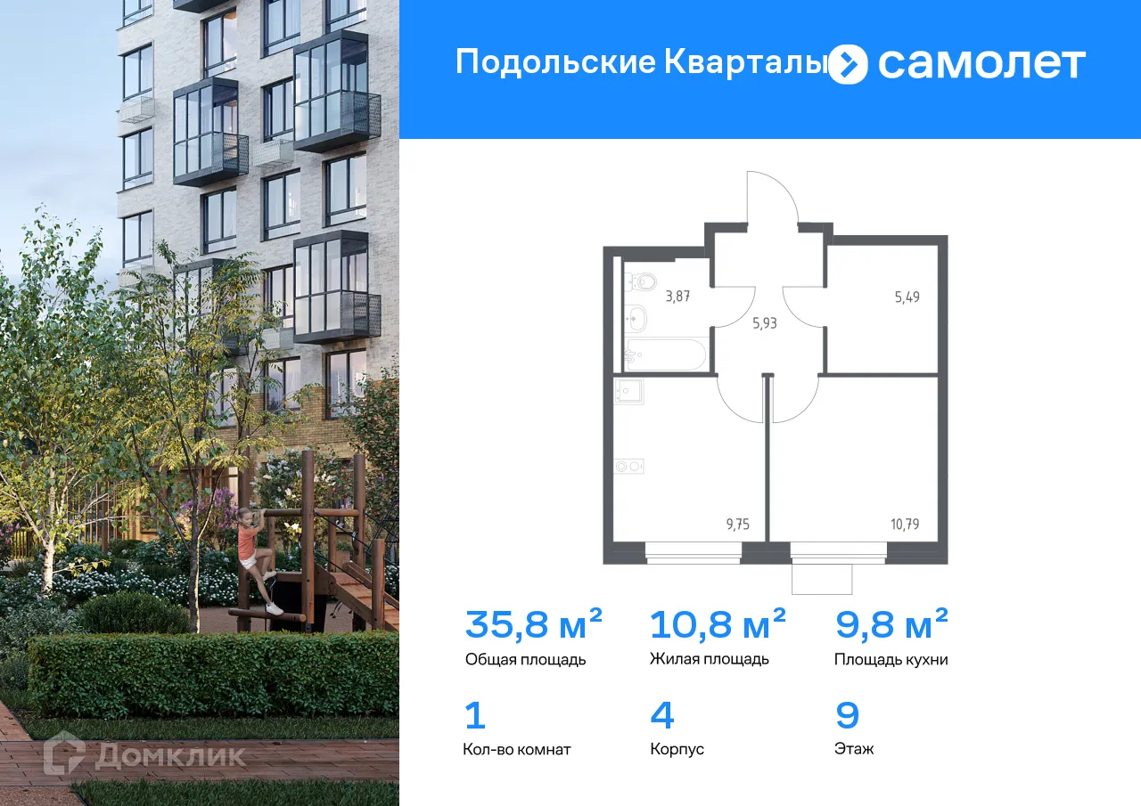 Фото квартиры в ЖК Подольские кварталы