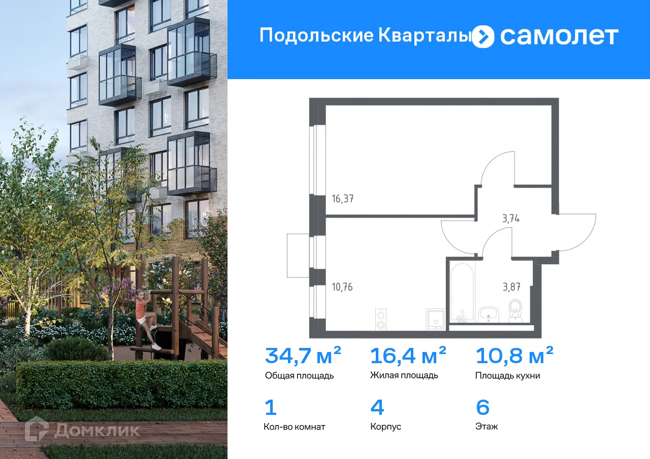 Фото квартиры в ЖК Подольские кварталы