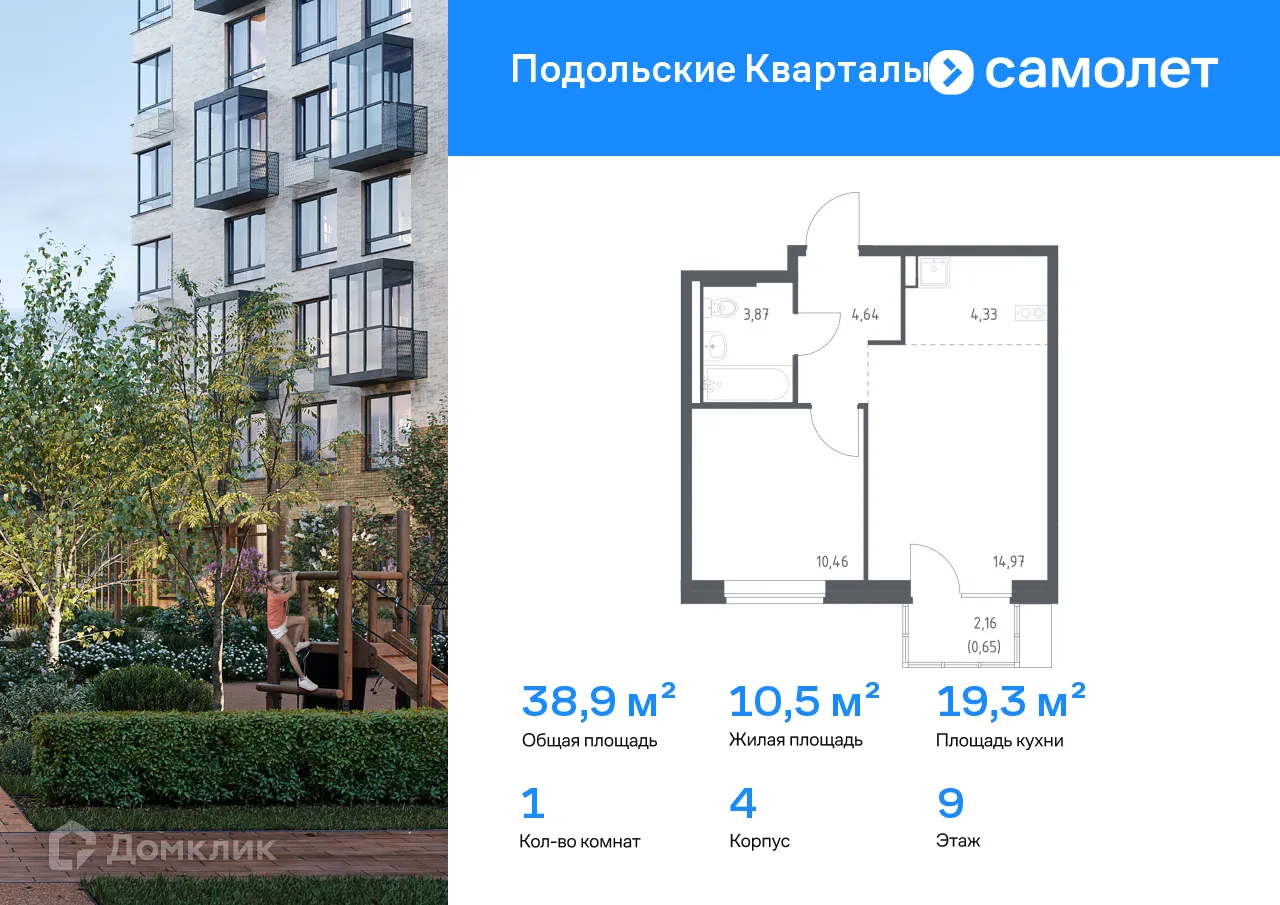 Фото квартиры в ЖК Подольские кварталы