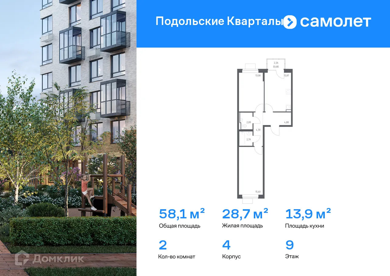 Фото квартиры в ЖК Подольские кварталы
