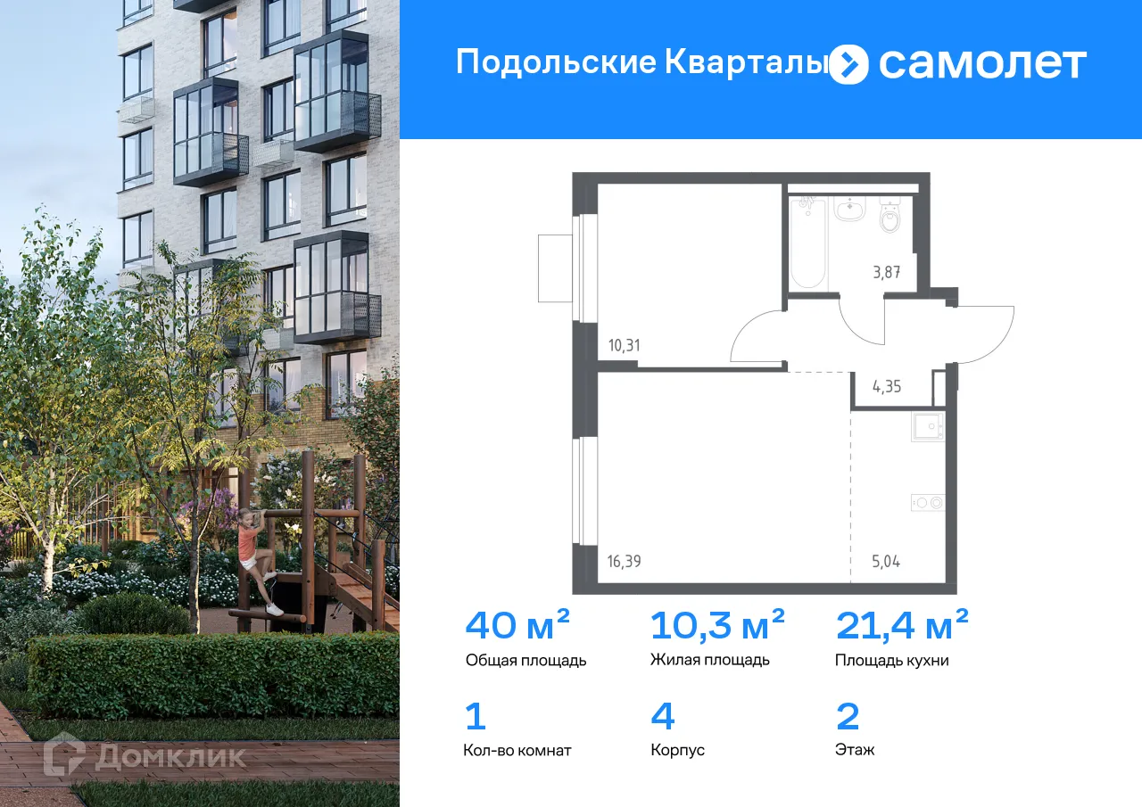 Фото квартиры в ЖК Подольские кварталы