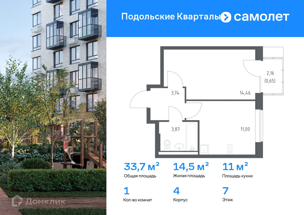 Фото квартиры в ЖК Подольские кварталы