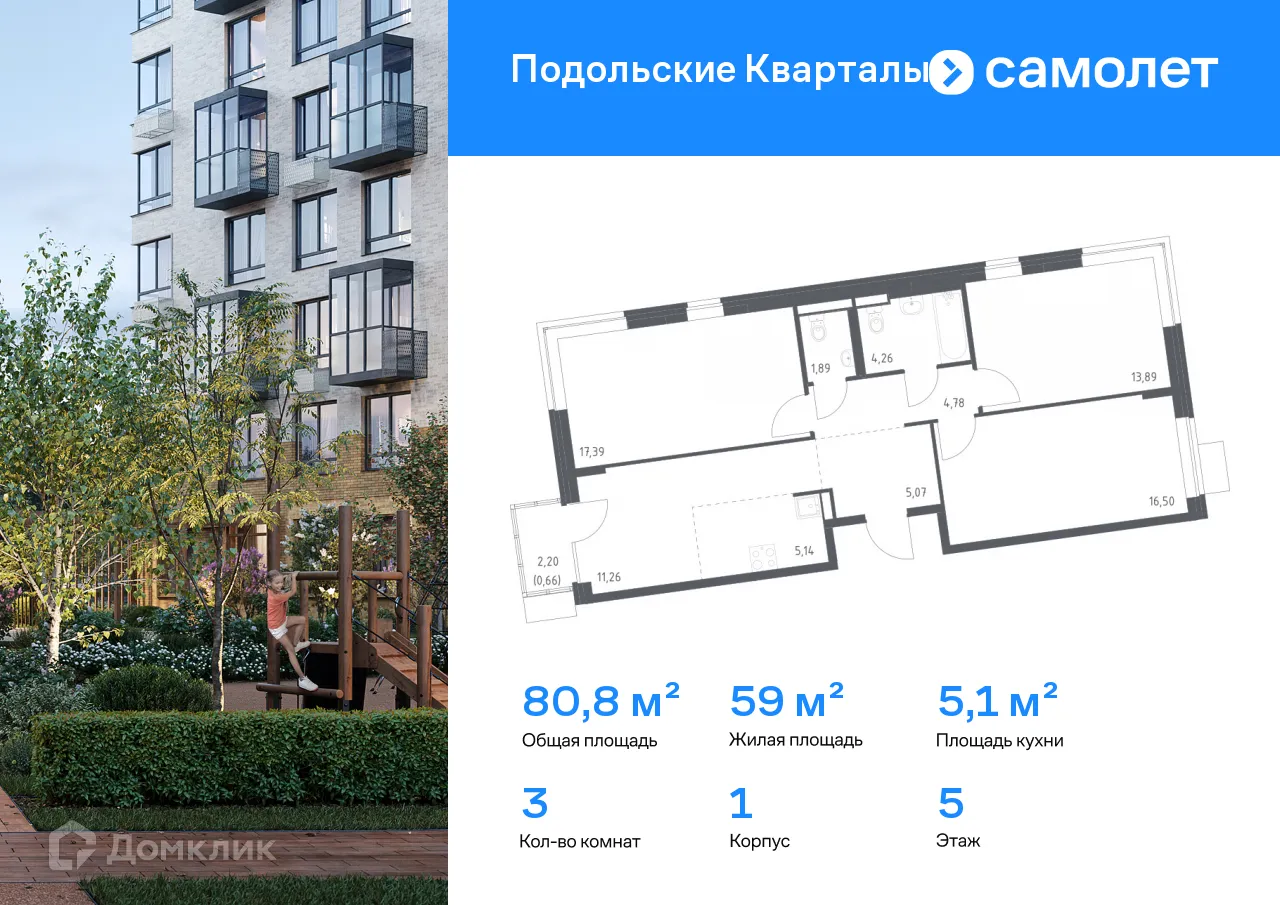 Фото квартиры в ЖК Подольские кварталы