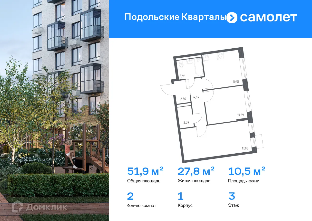 Фото квартиры в ЖК Подольские кварталы