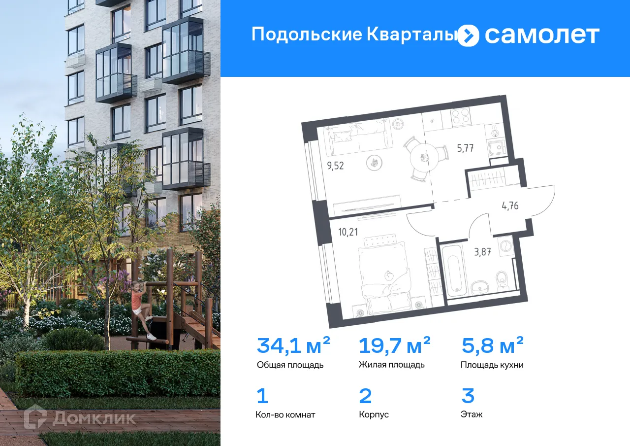 Фото квартиры в ЖК Подольские кварталы