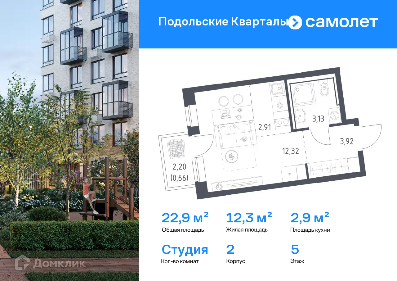 Фото квартиры в ЖК Подольские кварталы