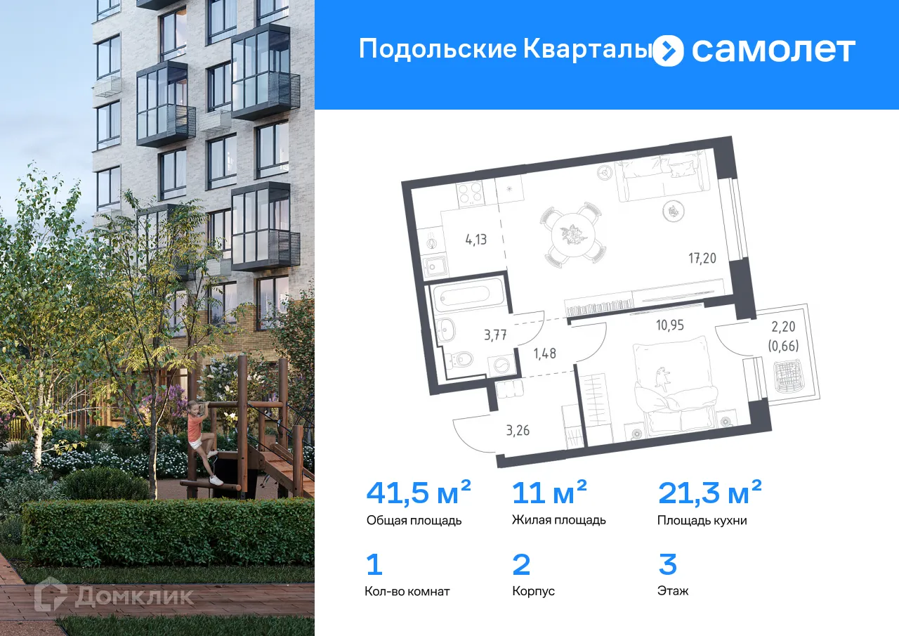 Фото квартиры в ЖК Подольские кварталы
