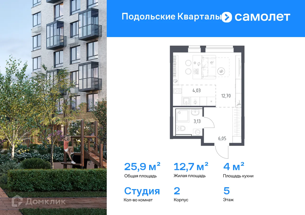 Фото квартиры в ЖК Подольские кварталы