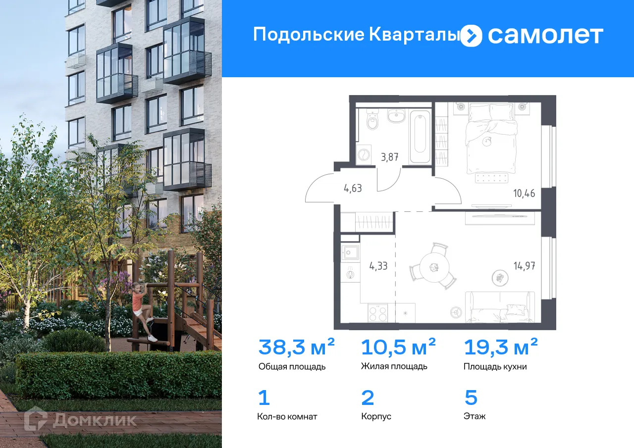 Фото квартиры в ЖК Подольские кварталы