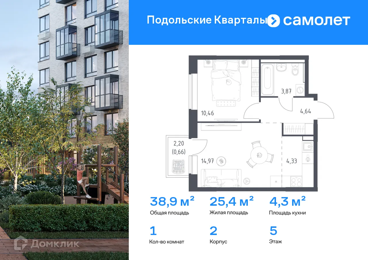 Фото квартиры в ЖК Подольские кварталы