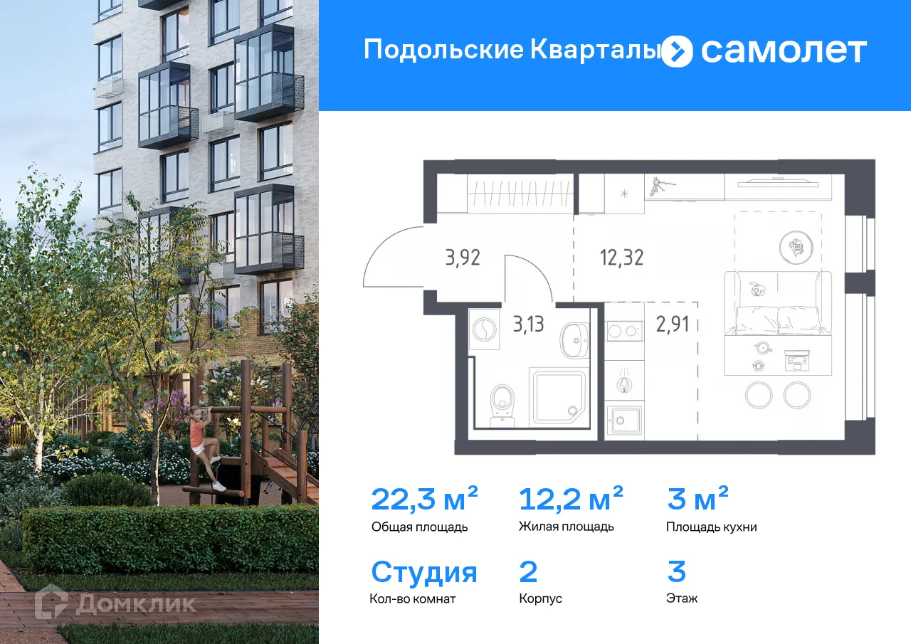 Фото квартиры в ЖК Подольские кварталы