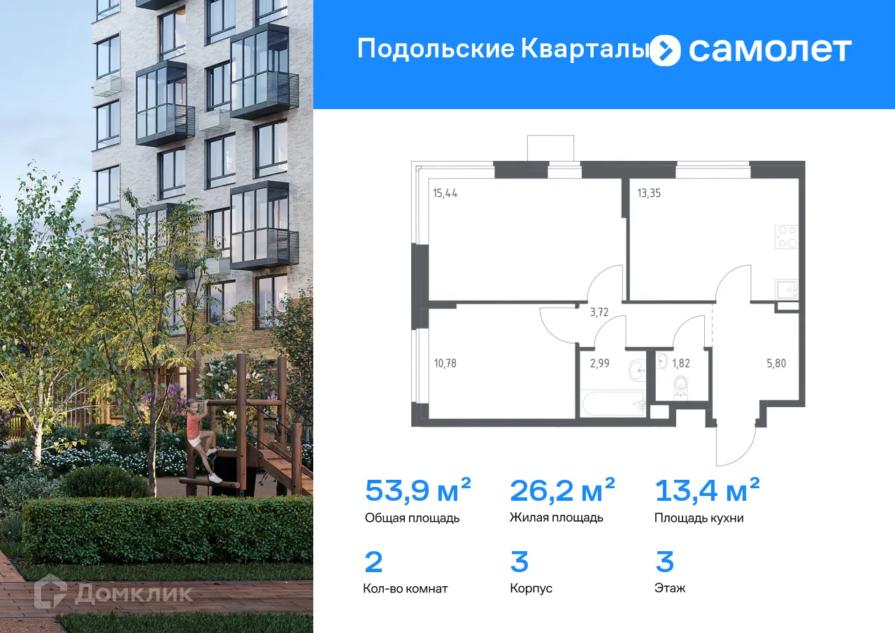 Фото квартиры в ЖК Подольские кварталы