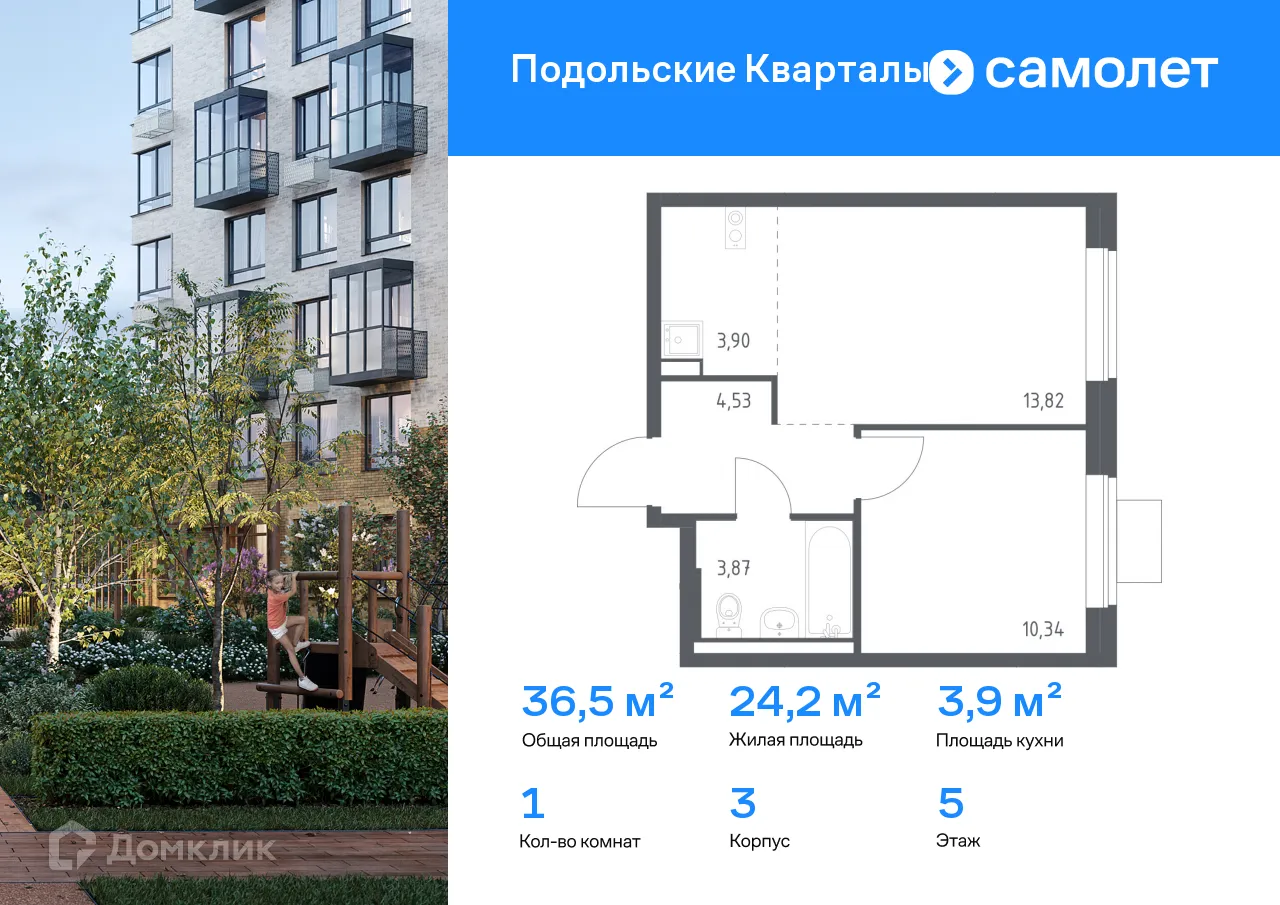 Фото квартиры в ЖК Подольские кварталы