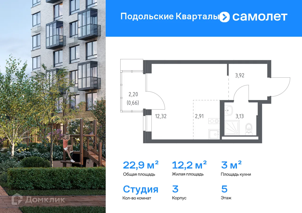 Фото квартиры в ЖК Подольские кварталы