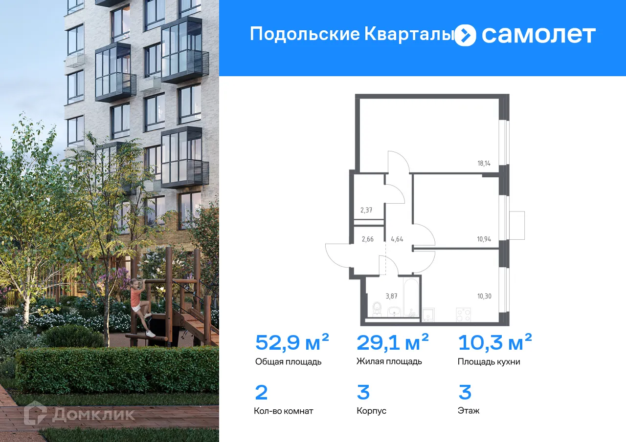 Фото квартиры в ЖК Подольские кварталы