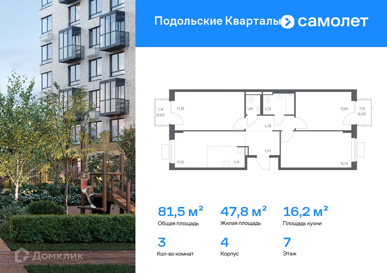 Фото квартиры в ЖК Подольские кварталы
