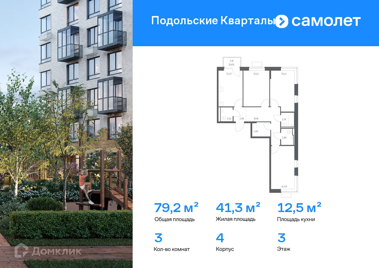 Фото квартиры в ЖК Подольские кварталы