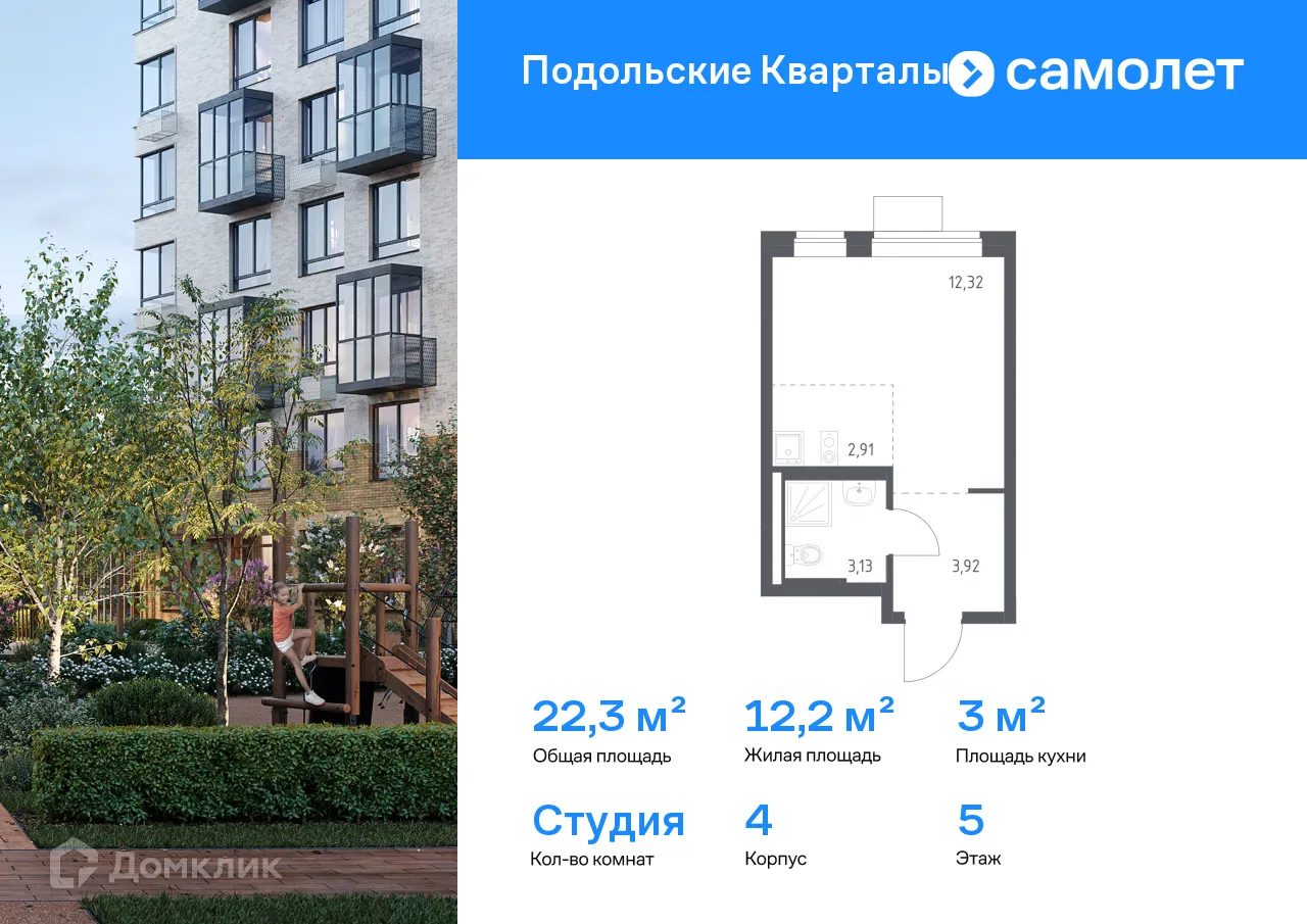 Фото квартиры в ЖК Подольские кварталы