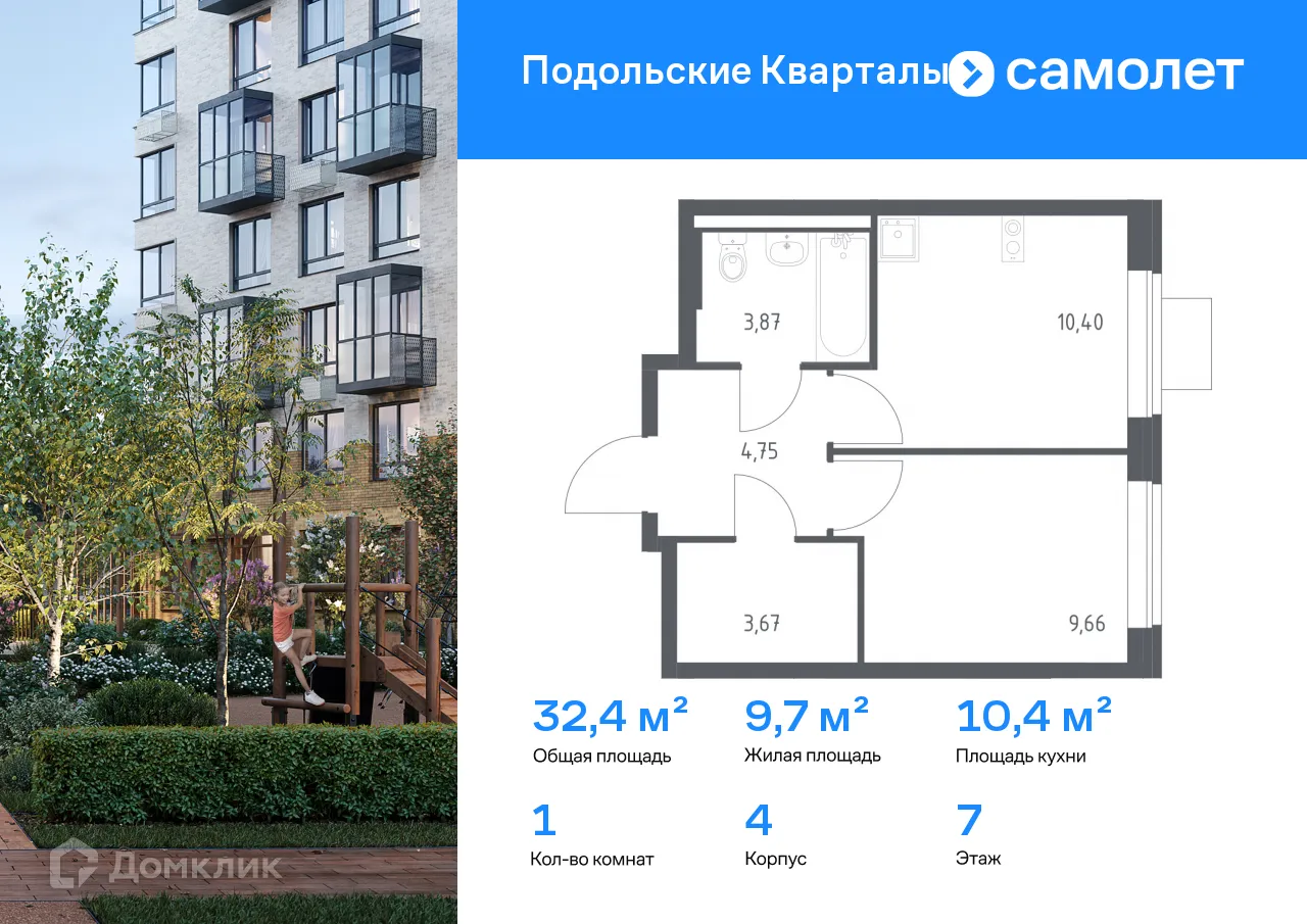 Фото квартиры в ЖК Подольские кварталы
