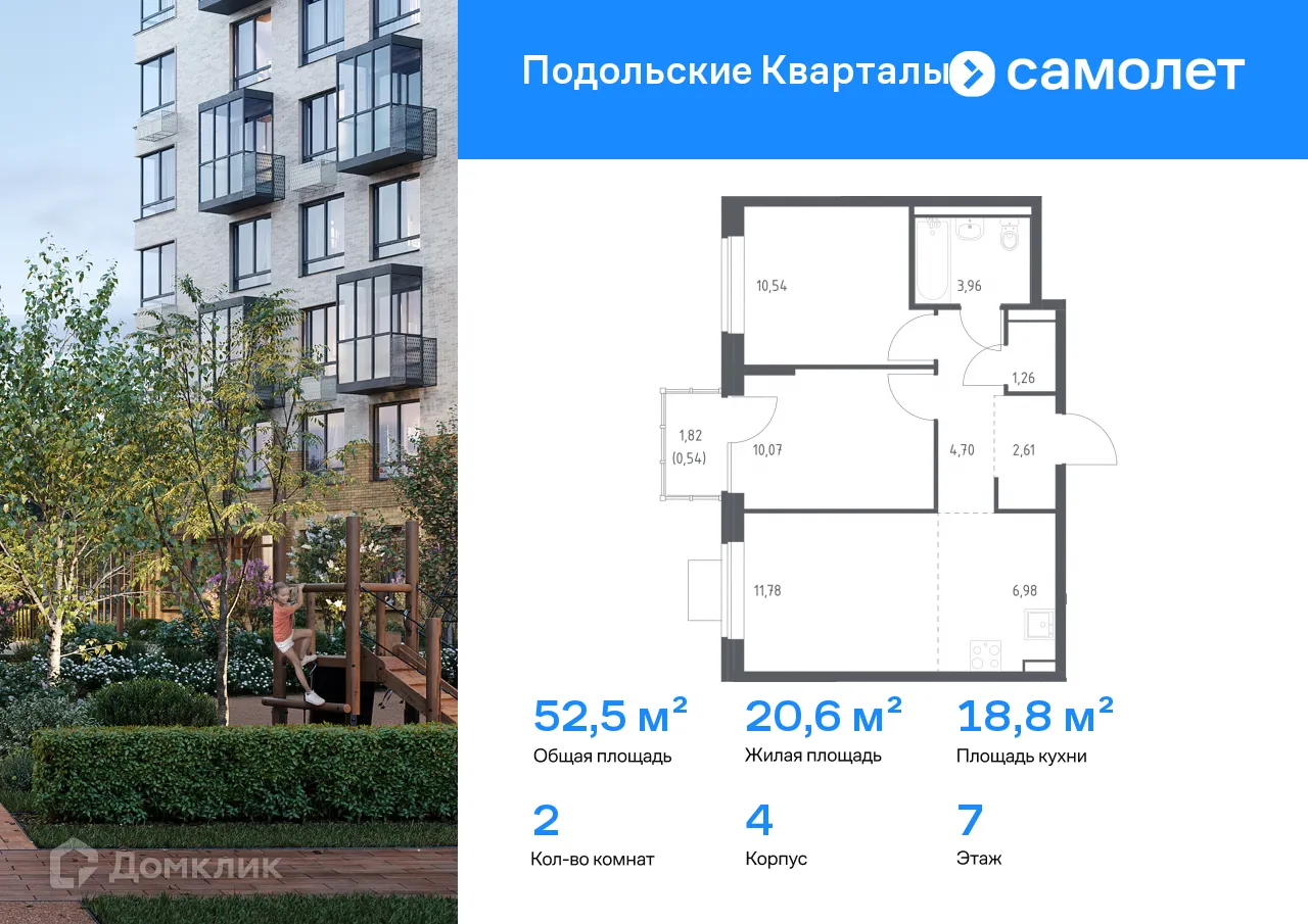 Фото квартиры в ЖК Подольские кварталы