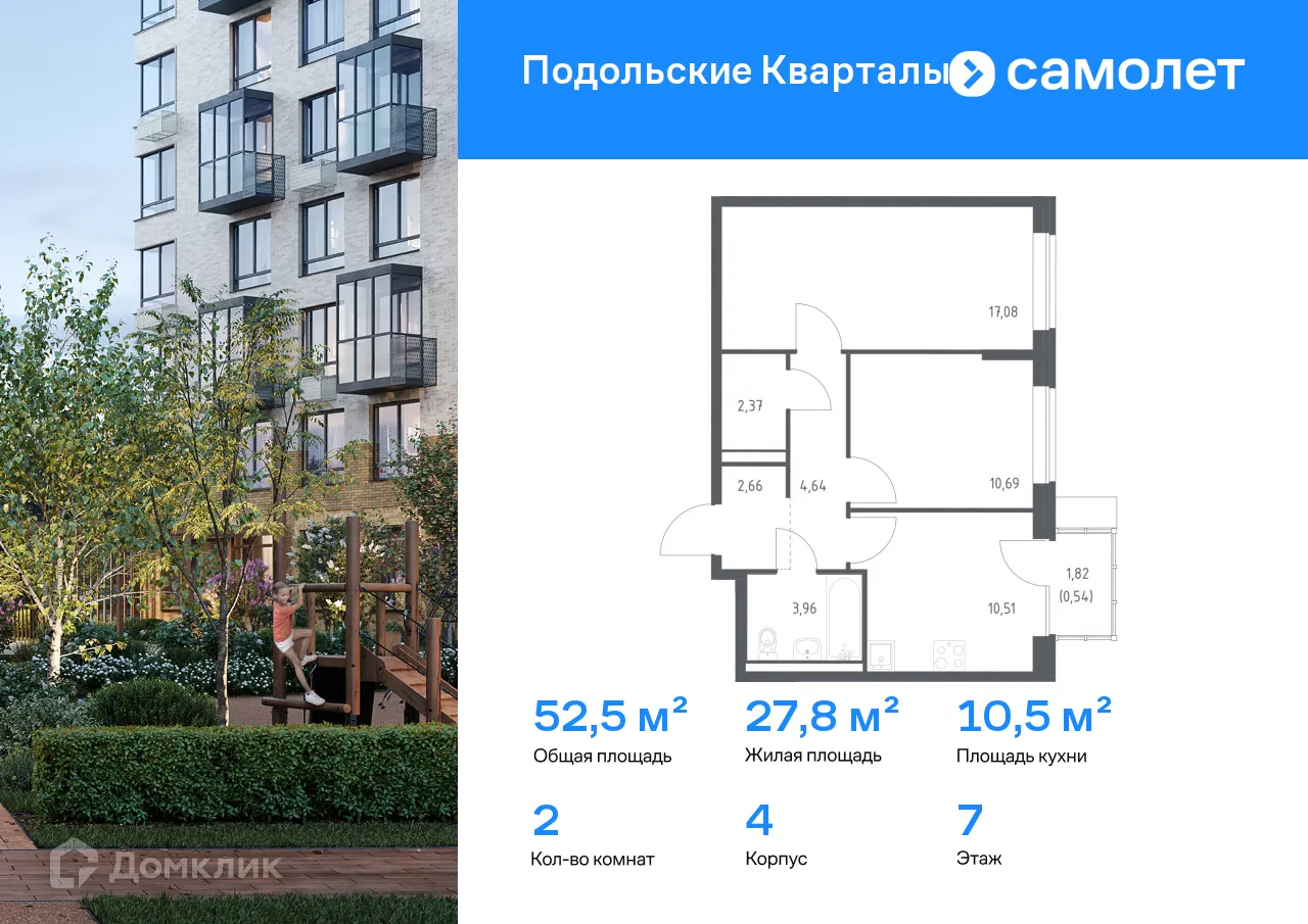 Фото квартиры в ЖК Подольские кварталы