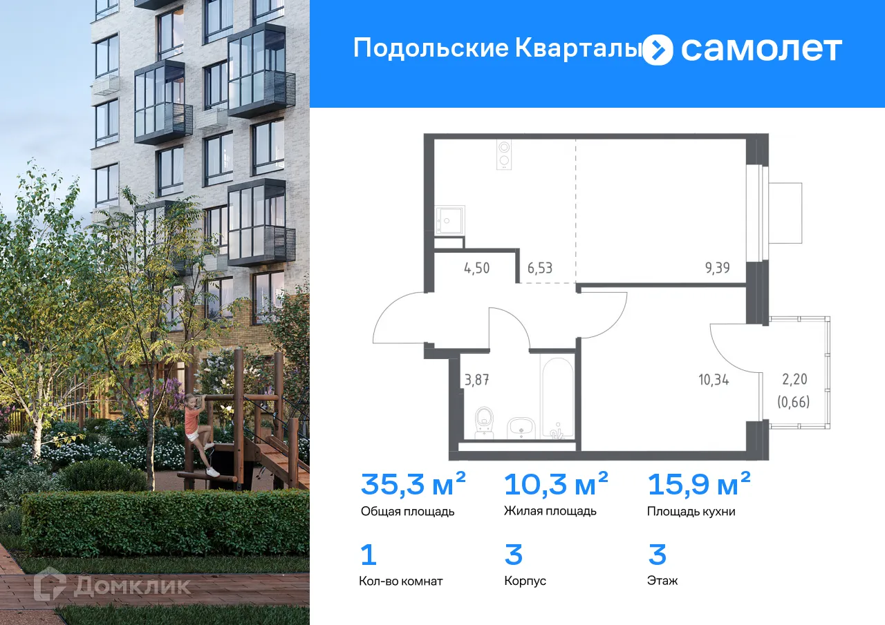 Фото квартиры в ЖК Подольские кварталы