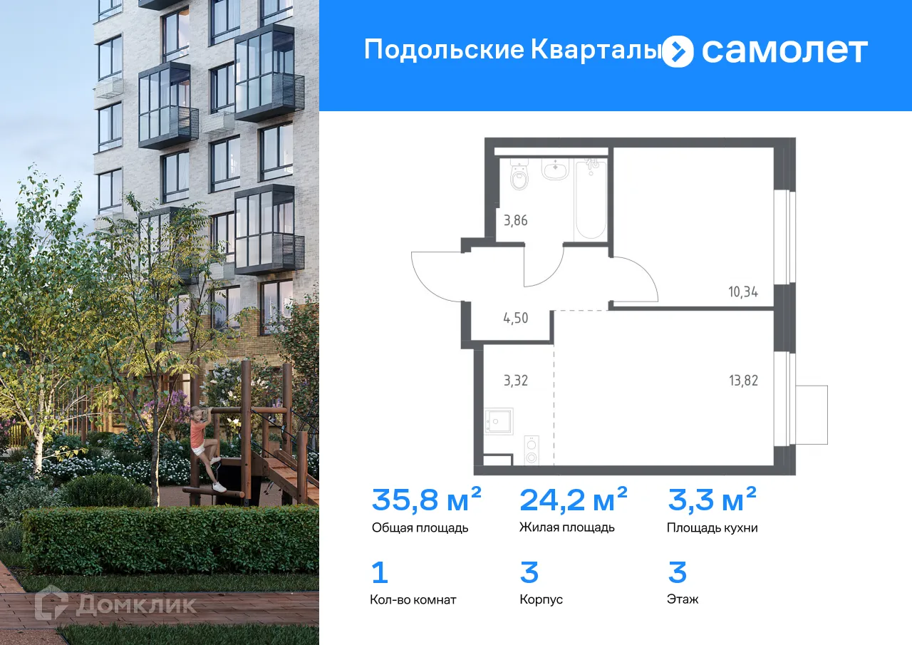 Фото квартиры в ЖК Подольские кварталы