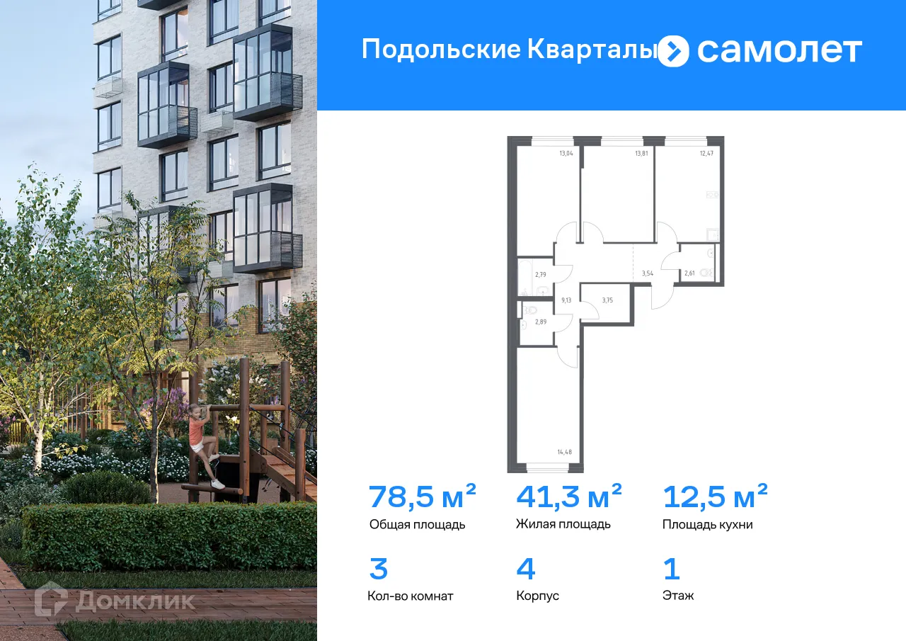 Фото квартиры в ЖК Подольские кварталы
