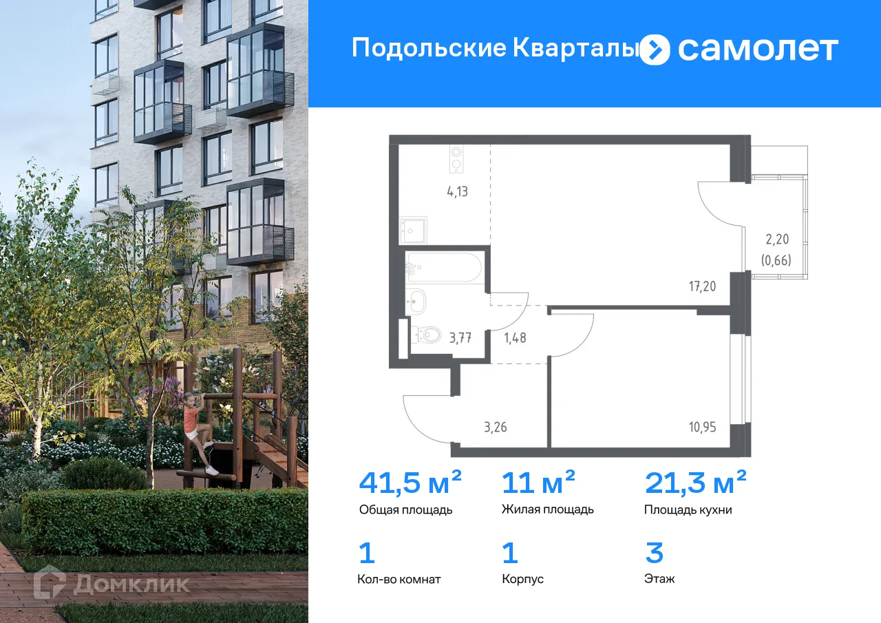 Фото квартиры в ЖК Подольские кварталы
