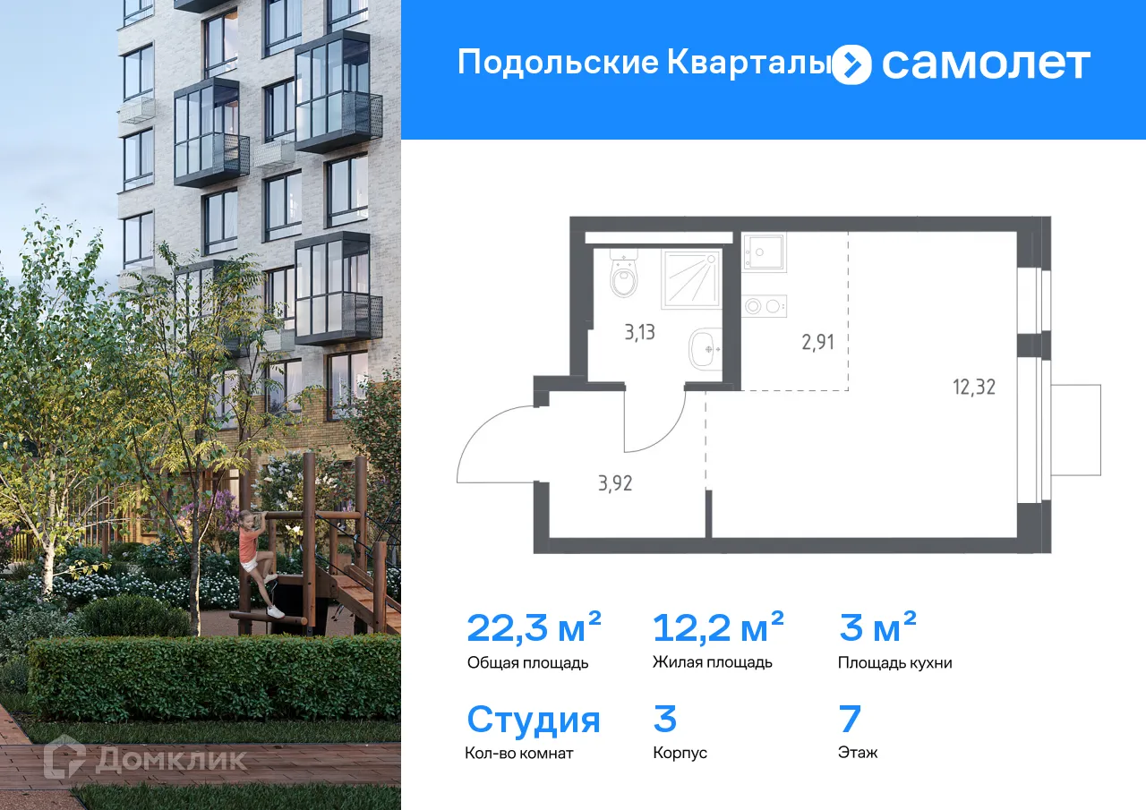 Фото квартиры в ЖК Подольские кварталы