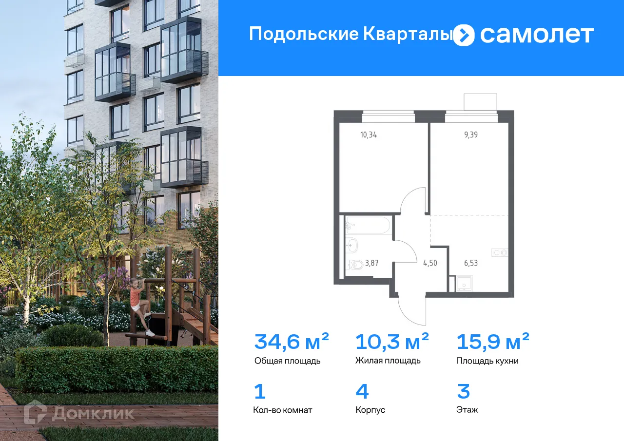 Фото квартиры в ЖК Подольские кварталы