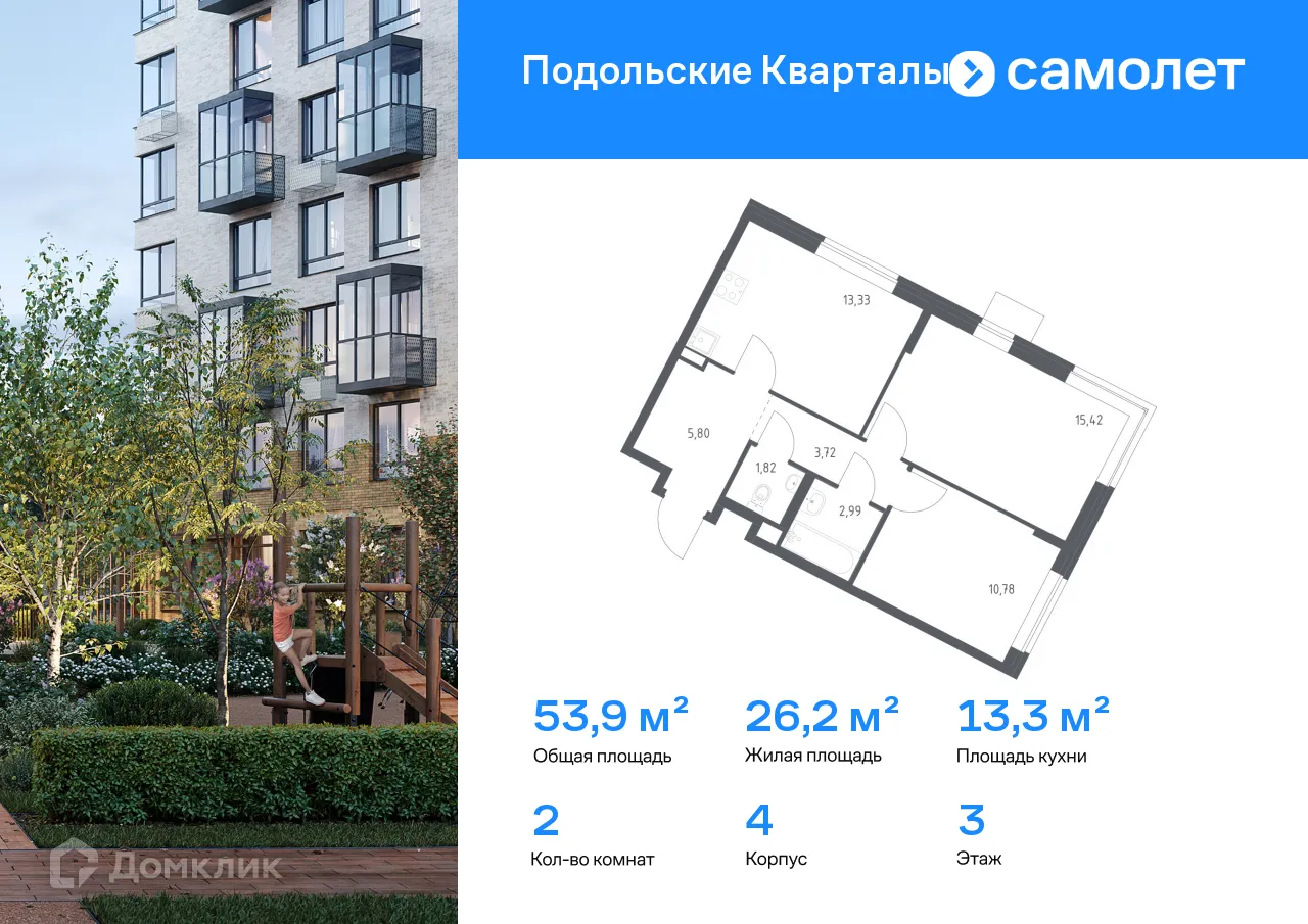 Фото квартиры в ЖК Подольские кварталы