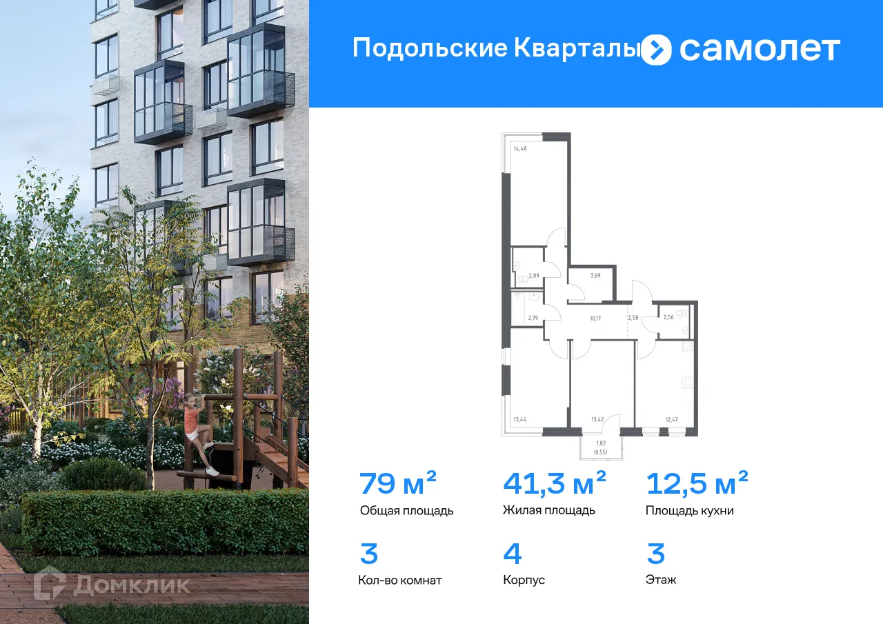 Фото квартиры в ЖК Подольские кварталы