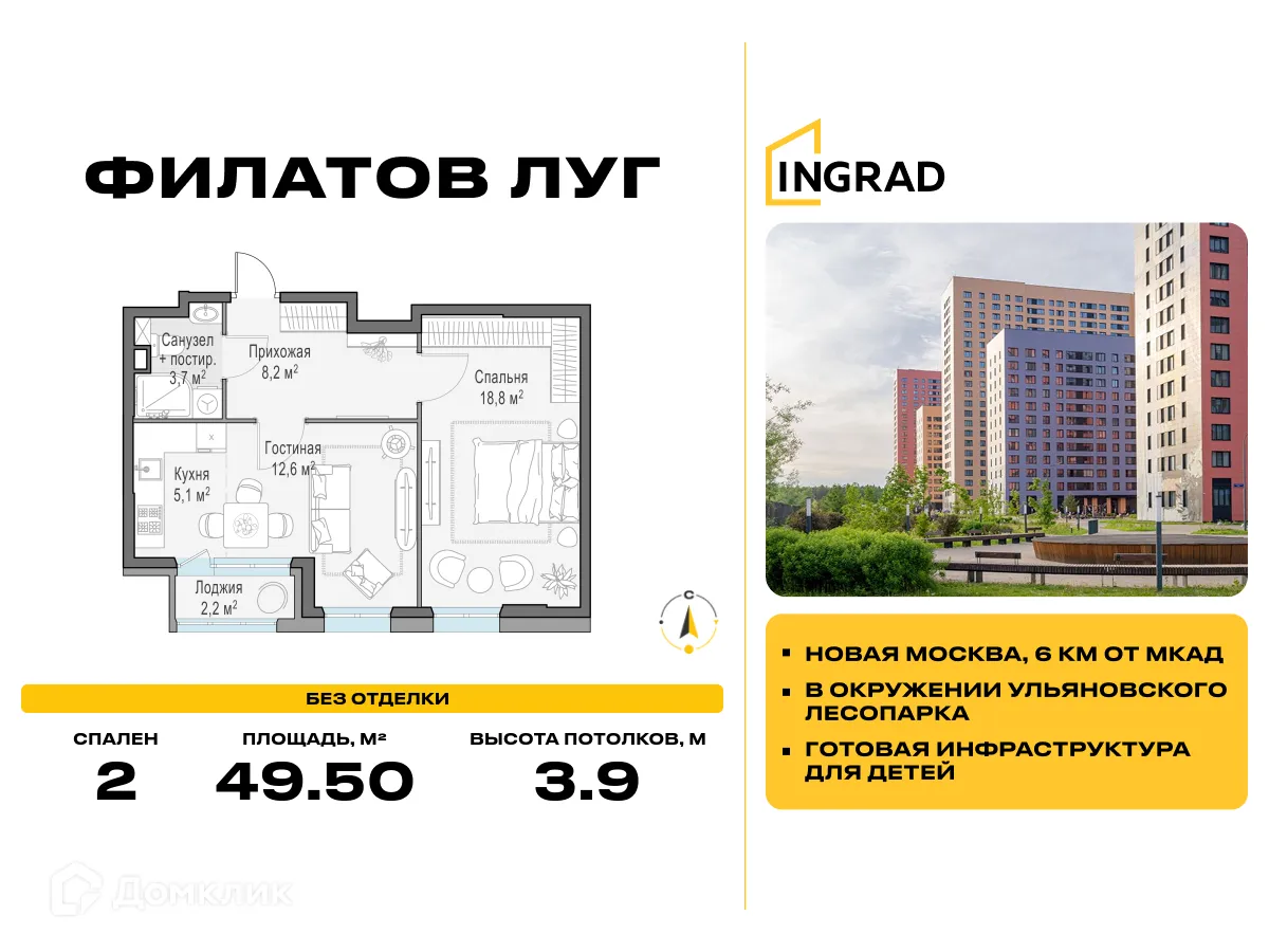 Фото квартиры в ЖК "Филатов Луг"