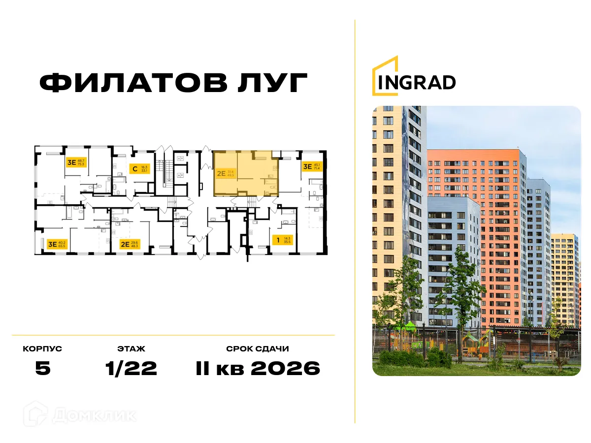 Фото квартиры в ЖК "Филатов Луг"