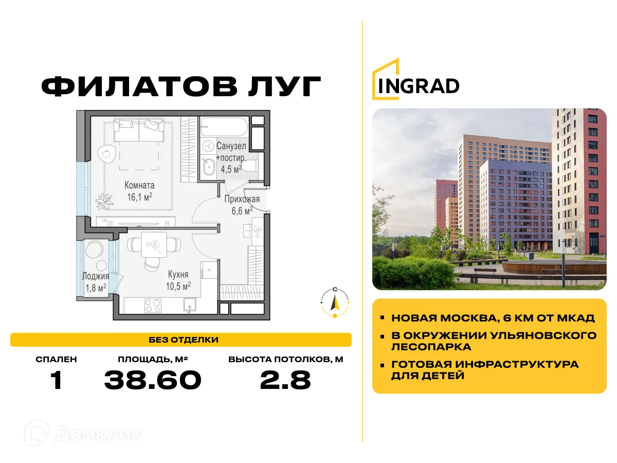 Фото квартиры в ЖК "Филатов Луг"