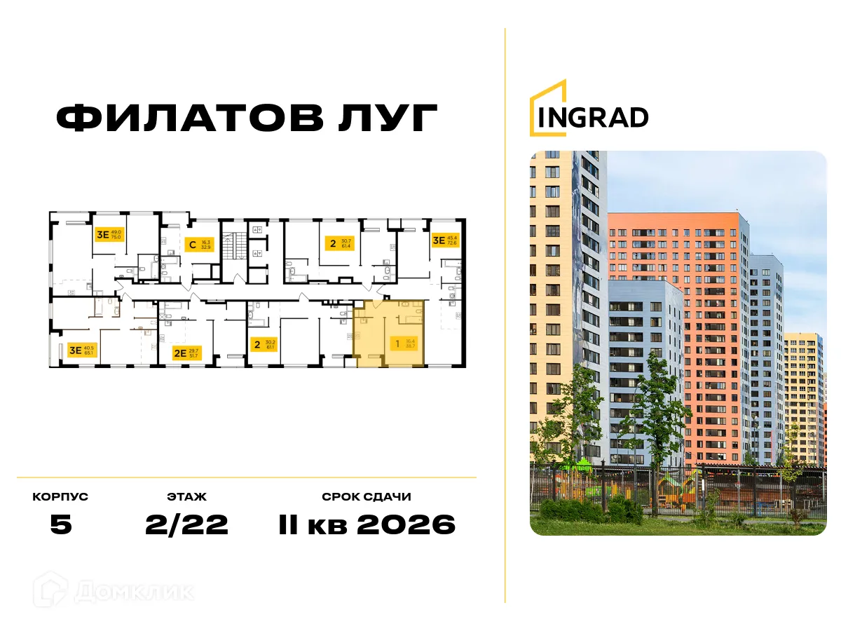 Фото квартиры в ЖК "Филатов Луг"