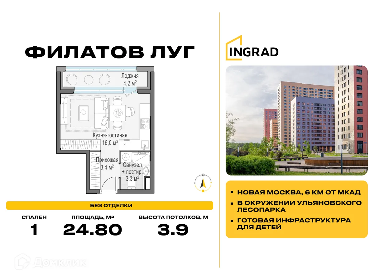 Фото квартиры в ЖК "Филатов Луг"