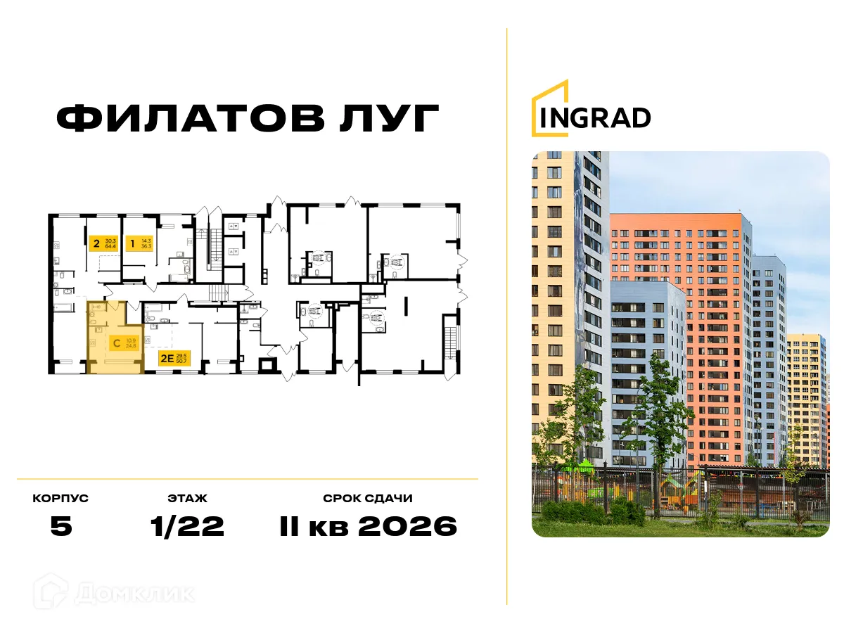 Фото квартиры в ЖК "Филатов Луг"