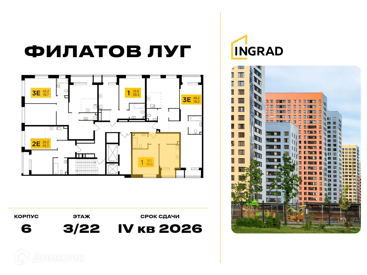 Фото квартиры в ЖК "Филатов Луг"