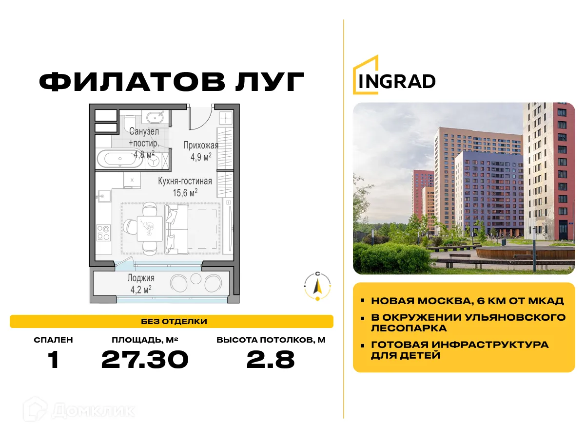 Фото квартиры в ЖК "Филатов Луг"