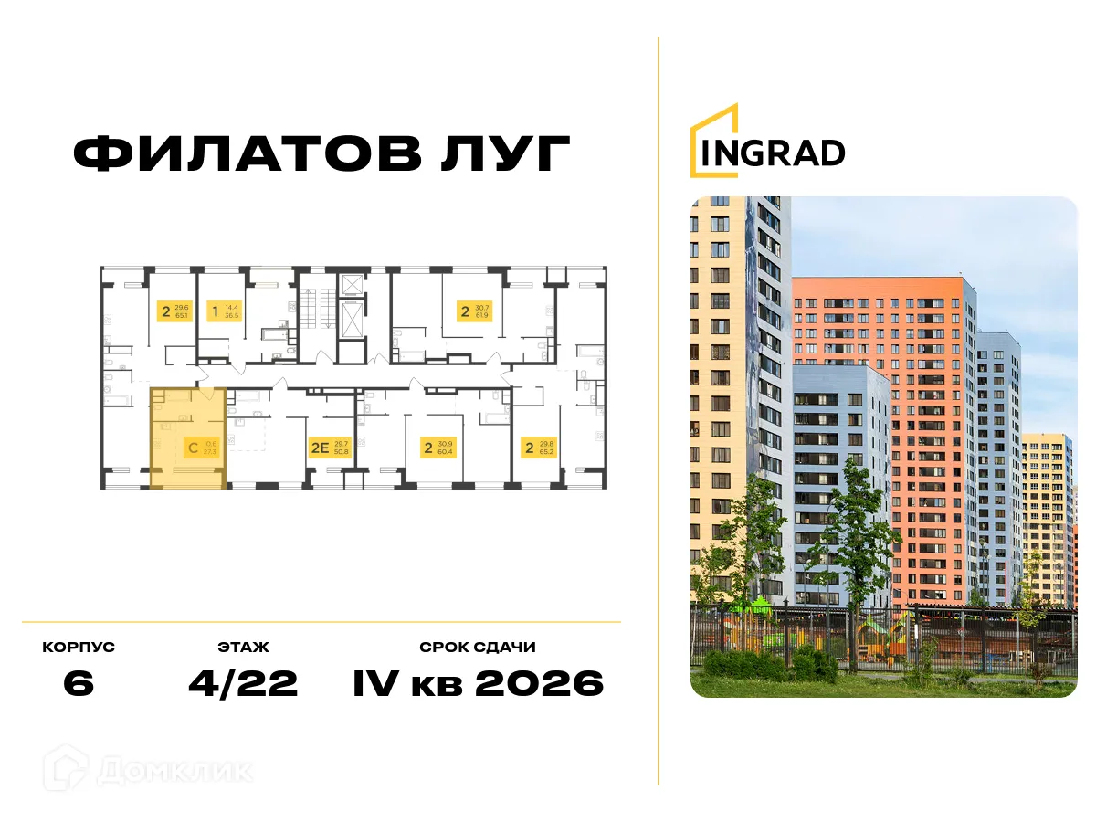 Фото квартиры в ЖК "Филатов Луг"